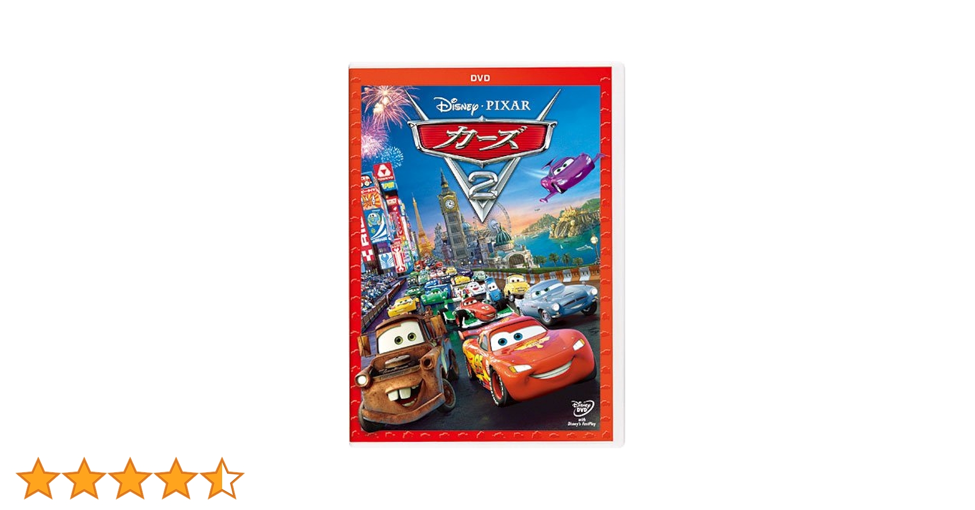 Amazon.co.jp: カーズ2 [DVD] : ディズニー: DVD